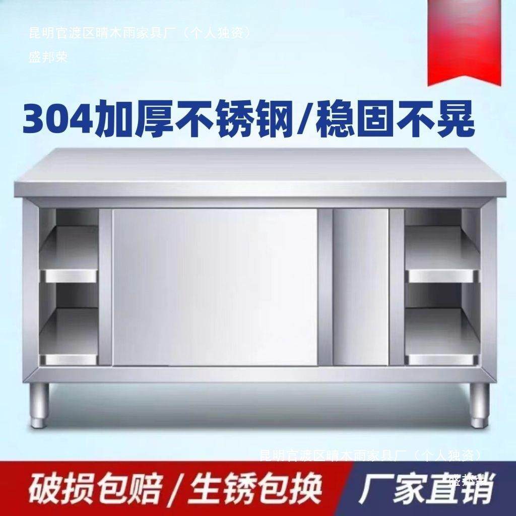 304不锈钢工作台厨房橱柜 商用餐饮店桌子家用操作台推拉门置物架