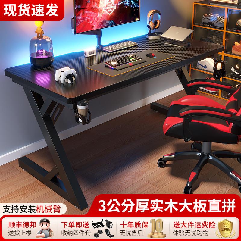 实木电脑桌台式卧室家用办公桌碳纤维电竞桌双人书桌网咖游戏桌子