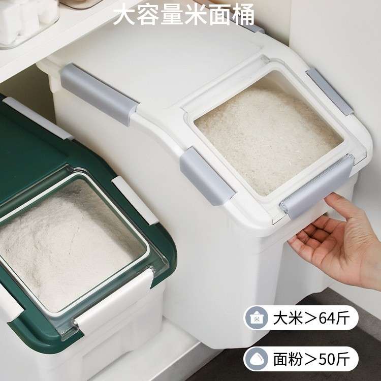 米桶面粉储存罐50斤防潮防虫密封家用储米箱30装大米收纳盒存米面