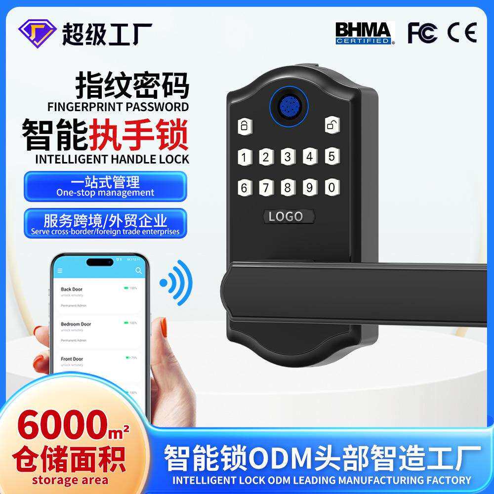 卧室门锁一握即开执手锁指纹锁密码锁家用通用型房门锁智能锁
