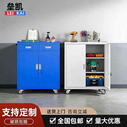重型工具柜车间工业五金汽修多功能储物柜移动工具车铁皮柜零件柜