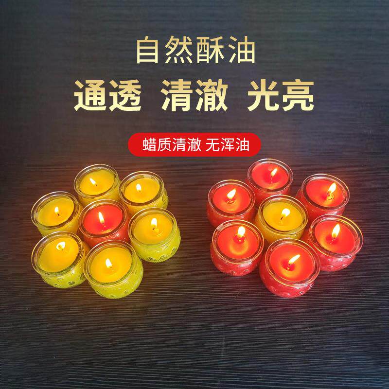 平口莲花玻璃杯二十四小时酥油灯家用长明灯植物油灯蜡烛宗教蜡烛