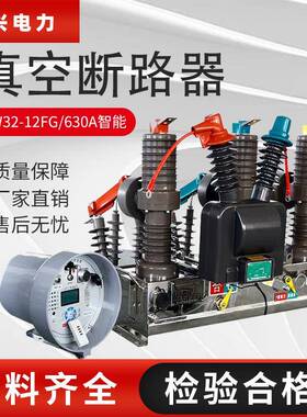 厂家10KV户外高压真空断路器ZW32-12FG/630A智能柱上开关