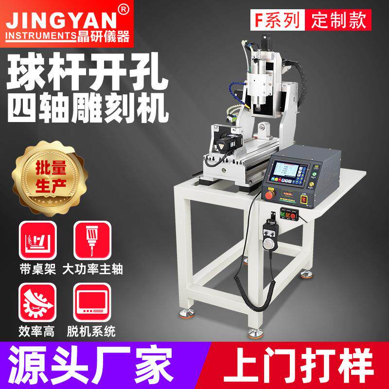 晶研双头台球杆雕刻机雕花机大头杆小头杆镶嵌精雕机CNC数控雕刻