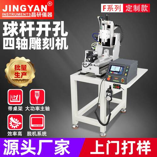 晶研双头台球杆雕刻机雕花机大头杆小头杆镶嵌精雕机CNC数控雕刻
