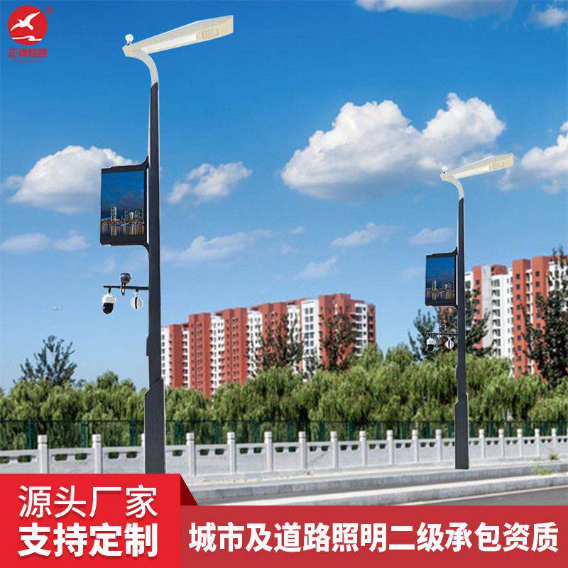 厂家定制智慧路灯公园小区公路5G智慧路灯杆带显示屏监控智能路灯