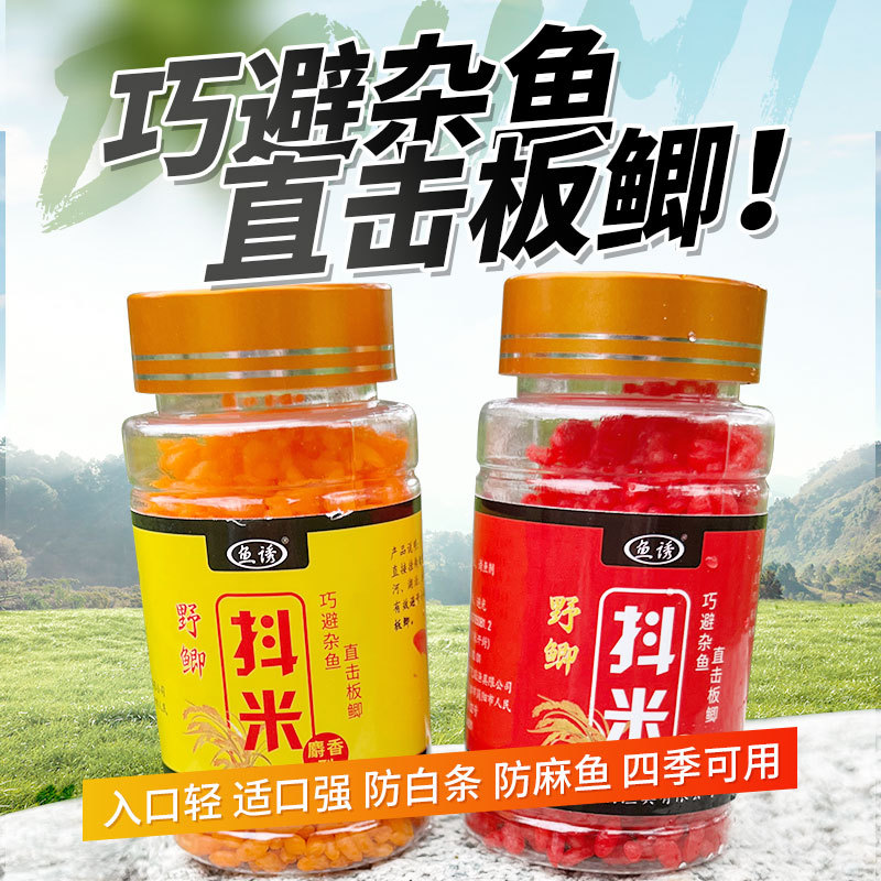 添加剂黄米野钓水库竞技台钓饵