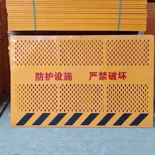 冲孔施工护栏基坑护栏钢板网工地临边可移动冲孔围挡电梯井口围栏