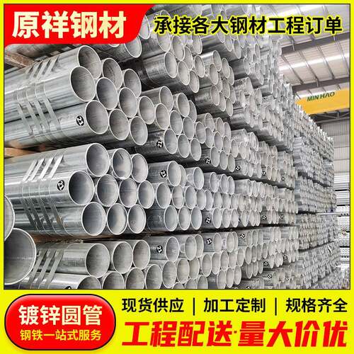 佛山镀锌管热镀锌钢管dn100镀锌钢管架子管碳钢管空心圆管铁管