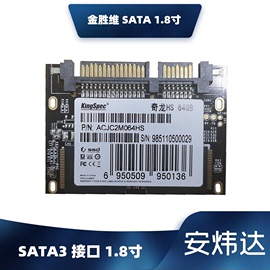 KingSpec/金胜维 64G SATA3 半高SSD 固态硬盘 32G 8G SATA接口