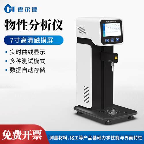 物性分析仪质构分析仪包装薄膜强度测试仪凝胶强度粘弹性测定仪
