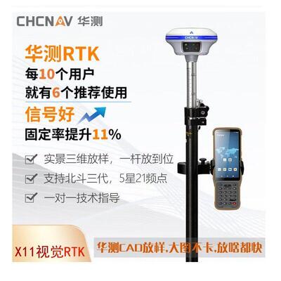 华测X11视觉放样RTK测量仪 精度GPS导航测绘工程仪器定位放样