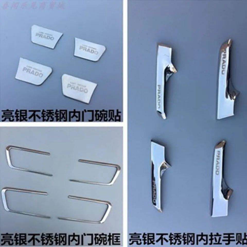 10-20款普拉多内门碗贴霸道2700/4000改装内拉手装饰贴盖框