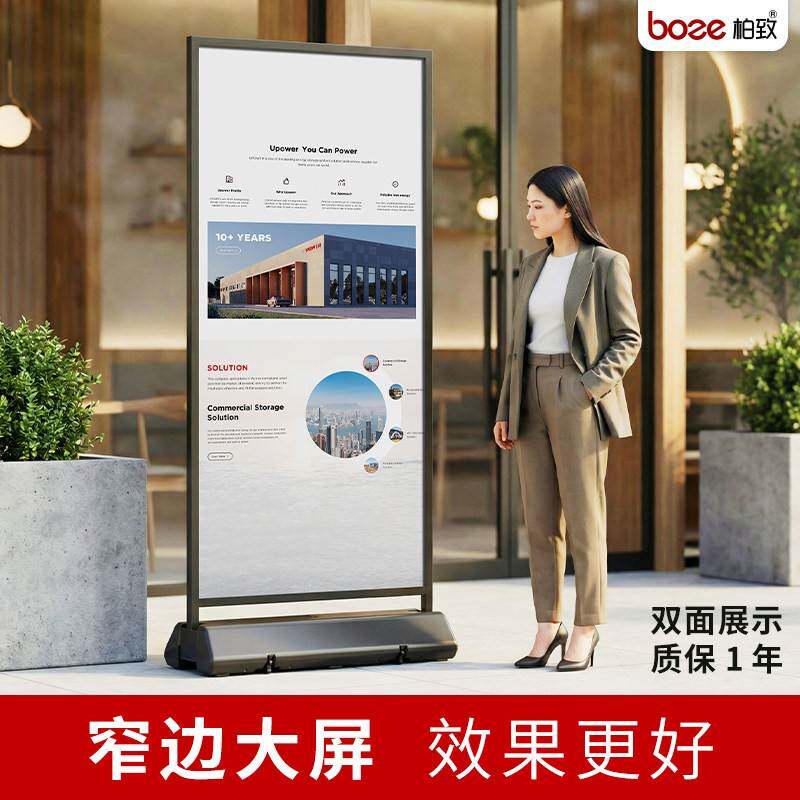 丽屏展示架户外广告牌立式防风海报架落地立牌展示牌易拉宝展架