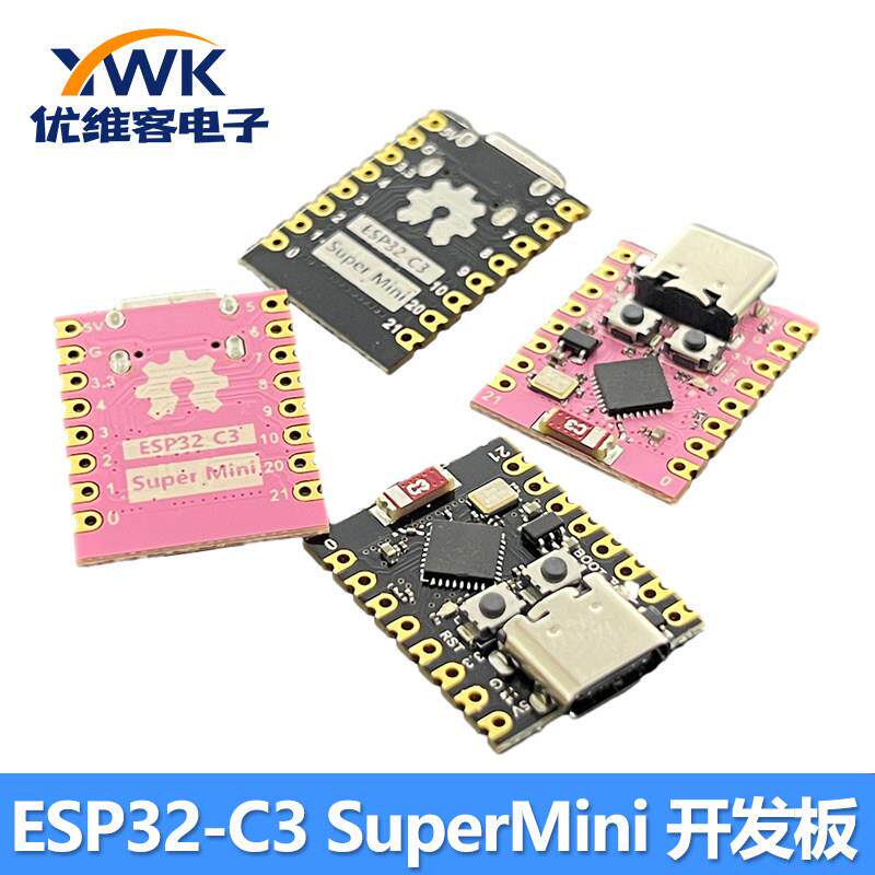 ESP32-C3 开发板 ESP32 SuperMini 开发板 ESP32开发板 wifi 蓝牙