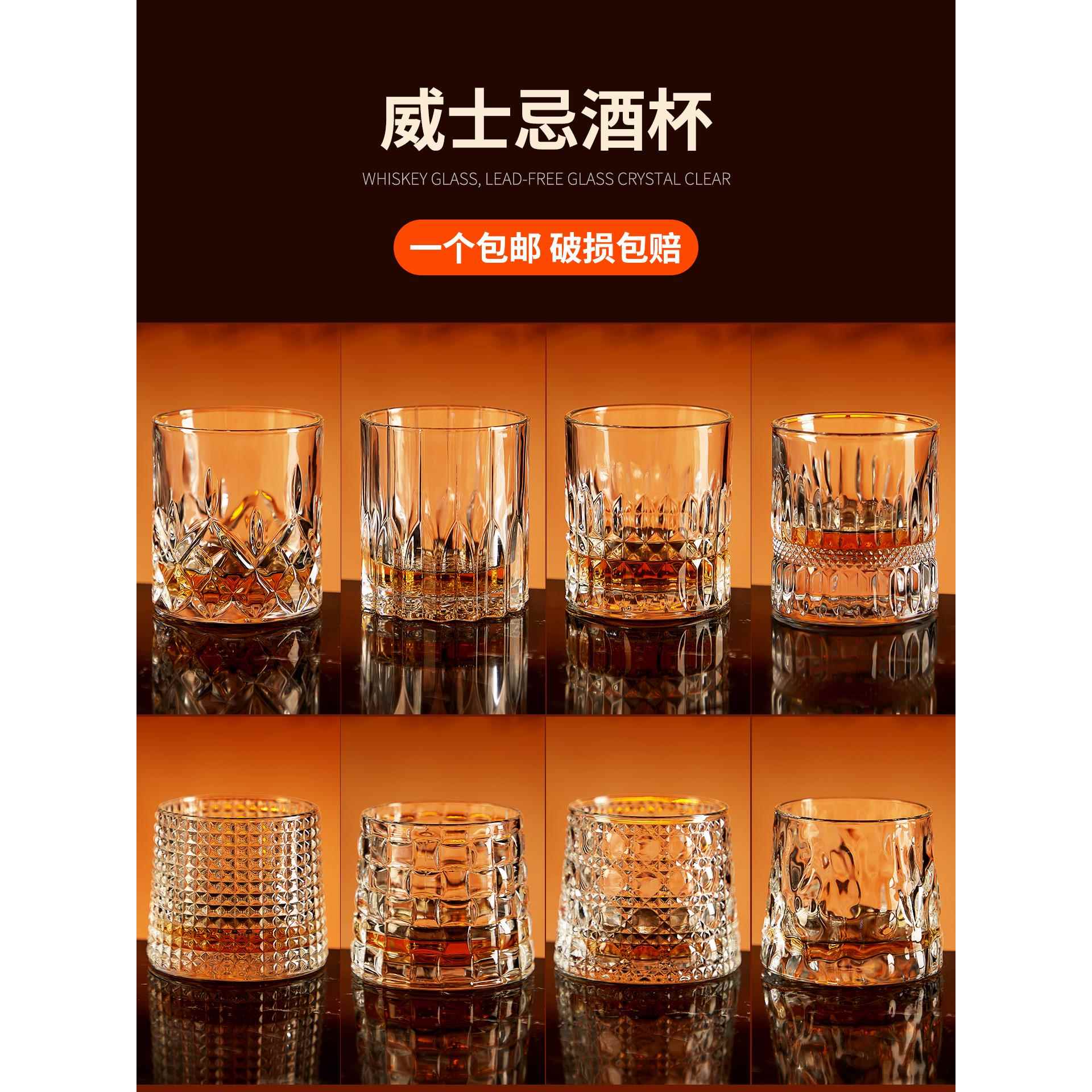 威士忌酒杯 酒吧水晶玻璃杯子伏特加古典洋酒杯轻奢高档ktv啤酒杯