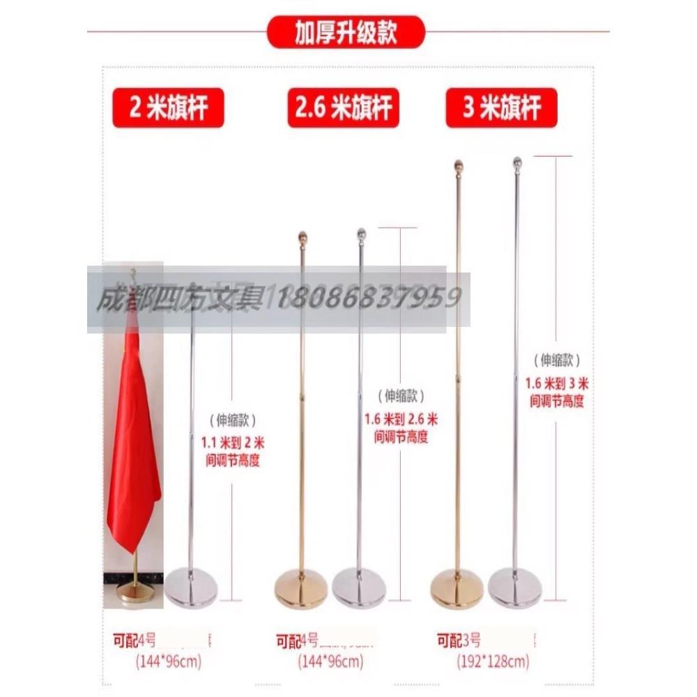 不锈钢3米/2米2.6米可伸缩落地旗杆座室内室外旗架红旗金属旗杆