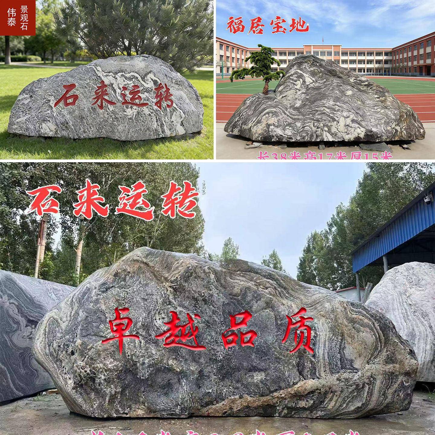 大型天然泰山石景观石原石庭院观赏石风景石户外靠山石自然石奇石