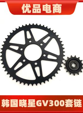 大韩晓星骁胜 GV300S GV250摩托车套链改装链轮牙盘征和油封链条