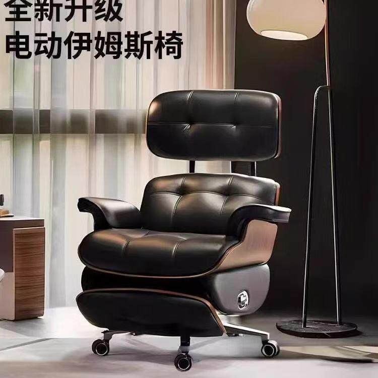 智能新款电动伊姆斯办公椅家用舒适书房电脑躺椅真皮大班椅椅子