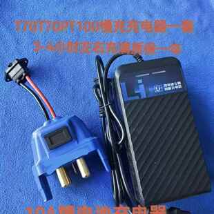 农用植保配件T70T70PT100T60T100T50T40慢充可充电可放电质保一年