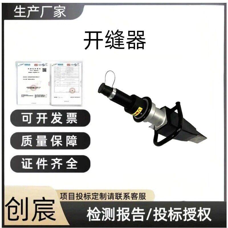 创宸地质灾害救灾扩张器消防手动开缝扩张器应急救援液压开缝器