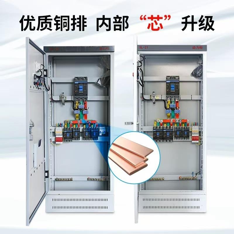 XL-21动力柜GGD进出线柜照明开关柜双电源控制柜消防控制柜