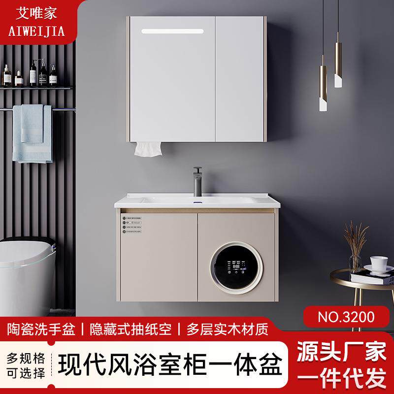 洗烘一体实木浴室柜带小洗衣机洗手陶瓷盆卫生间多功能洗漱台