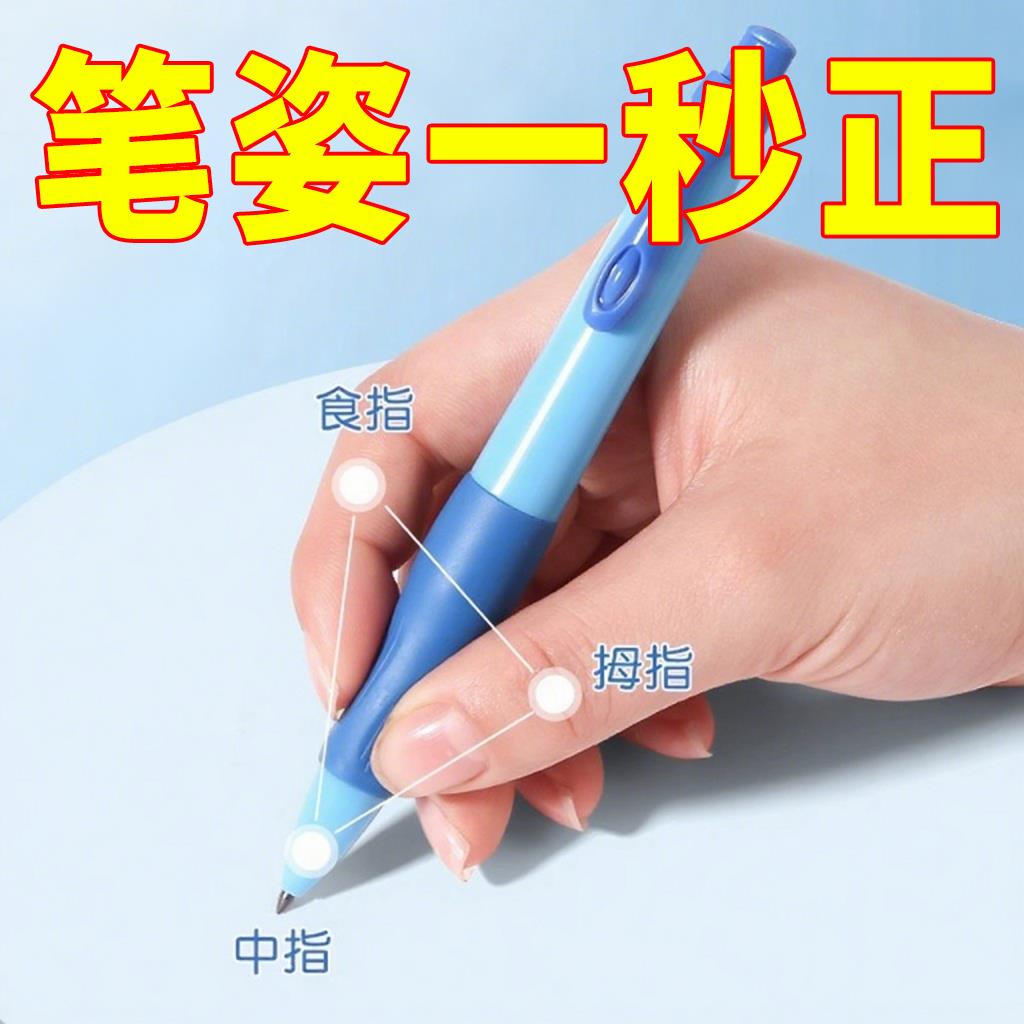 正姿铅笔小学生开学用矫