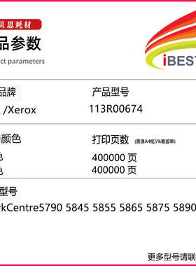 适用施乐113R00674硒鼓WorkCentre 113R00673 5665 5675 5687套鼓