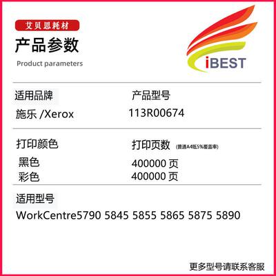 适用施乐113R00674硒鼓WorkCentre 113R00673 5665 5675 5687套鼓