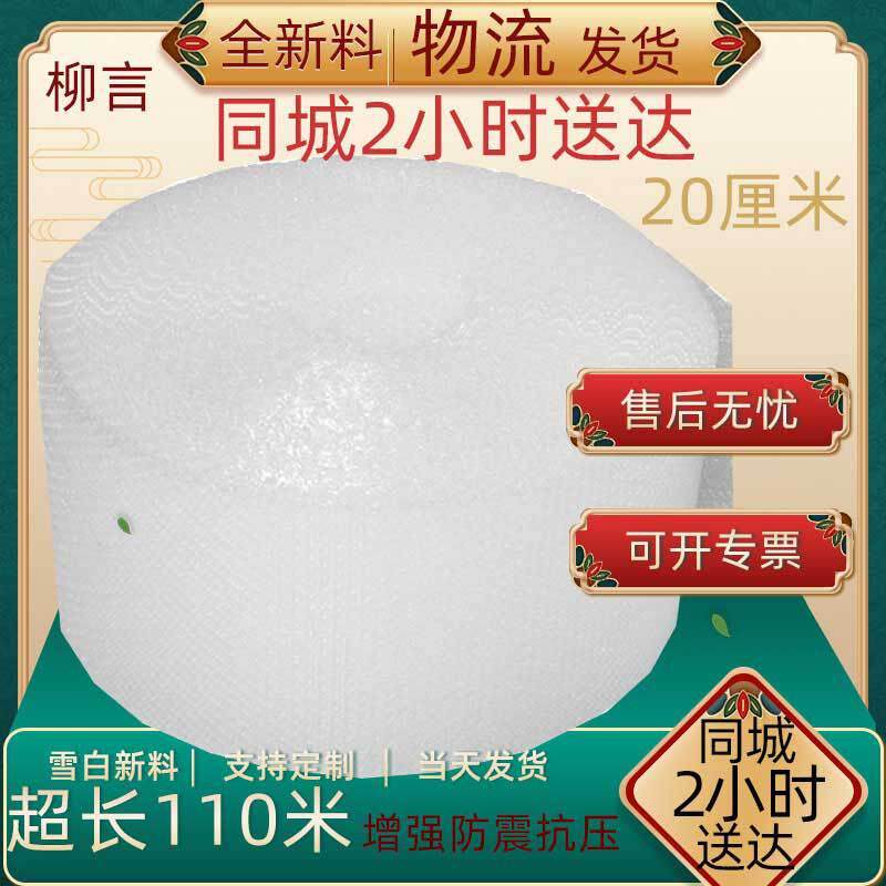 20cm气泡膜填充泡沫气泡垫防震气泡单层气泡卷打包泡泡膜跨境专用