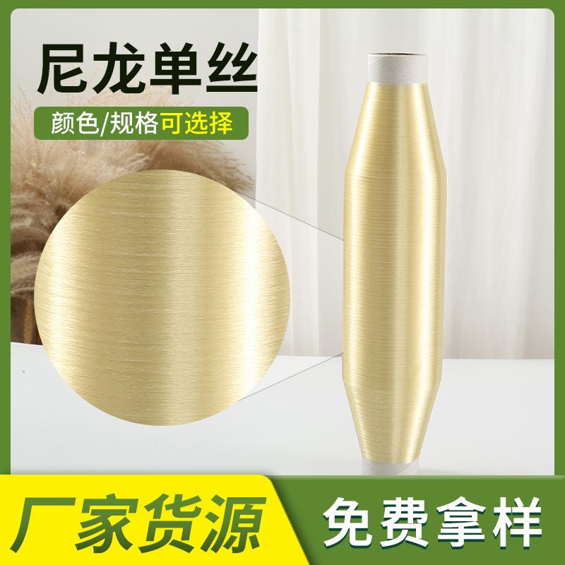 鱼丝线厂家供应0.12mm尼龙单丝透明线鞋面缝纫线蓝红色彩色渔丝线