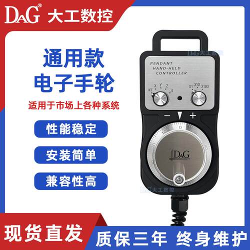 电子手轮脉冲发生器数控机床CNC加工中心雕刻机RT-B-021/022/401