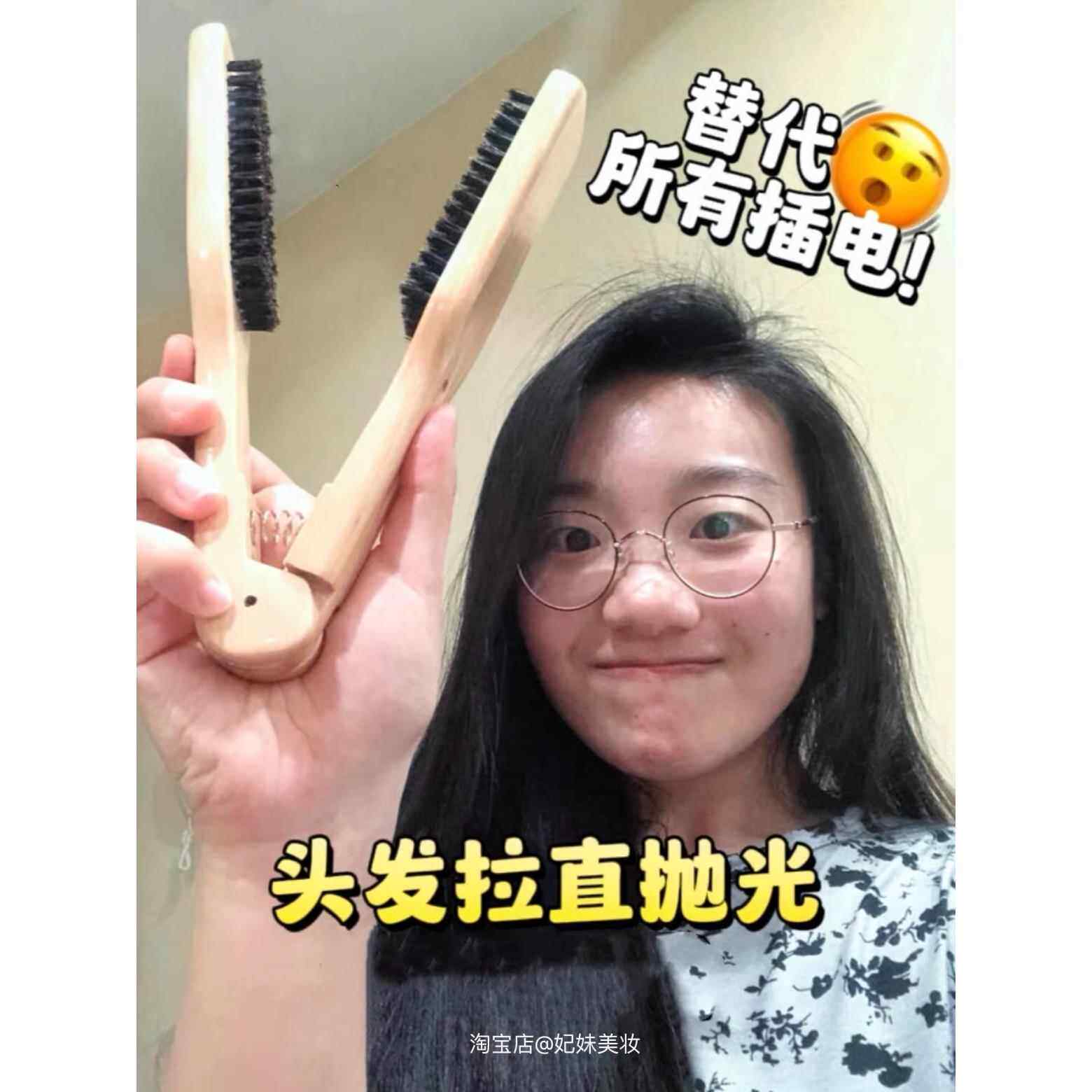 真不是鞋刷!头发拉直夹板柔顺卷发离子烫V型折叠木头发梳子