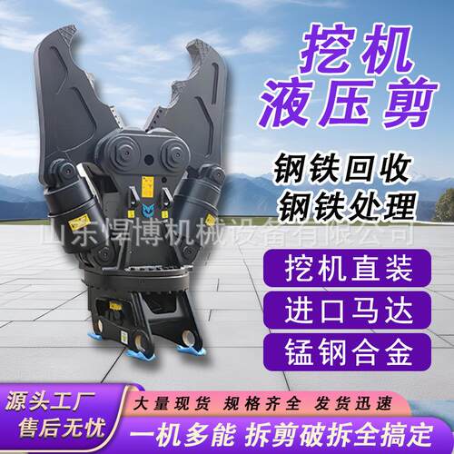 挖机属具废钢液压剪两用旋转钢构剪建筑工程双杠剪双缸旋转液压剪