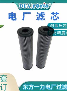 高主油动机滤芯QTL-6021A电力设备制造商物资东方一力厂家
