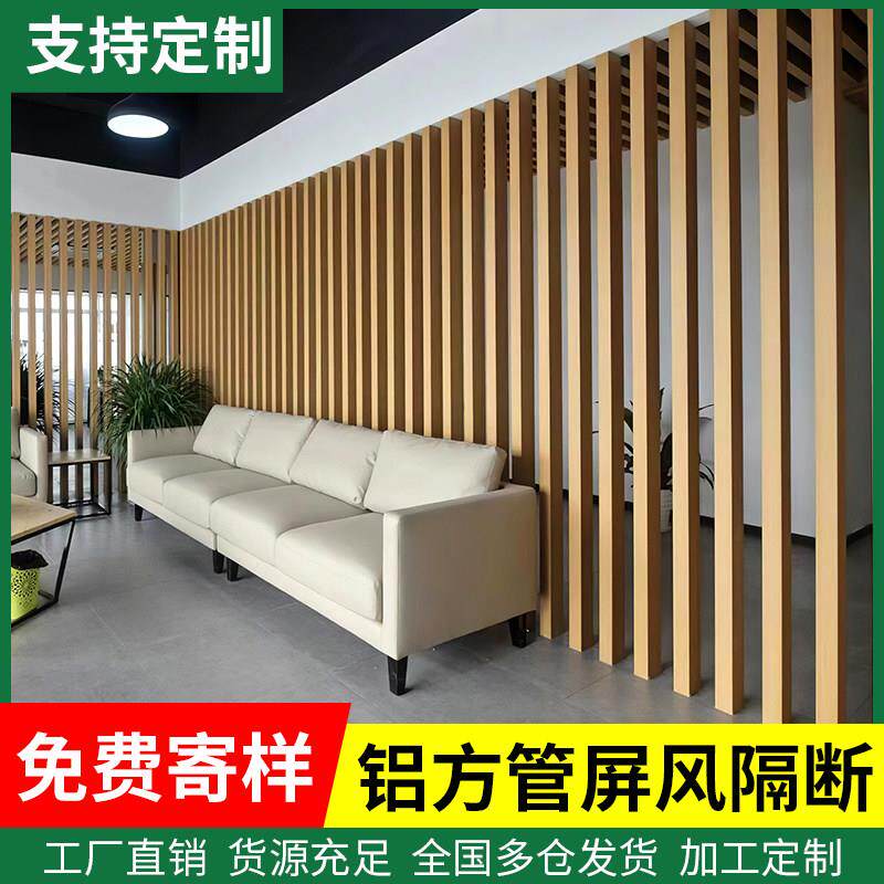 铝合金屏风隔断墙办公室客厅饭厅遮挡格栅木纹铝挤型材料隔断墙玄