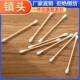 Home use Disposable Manufacturer Swabs Sale Cotton Direct