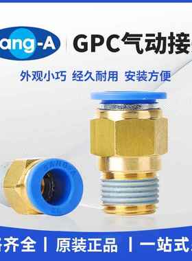 韩国SANG-A 相阿直通气动接头PC4/06/08/10/12/16-M5/01/02/03/04