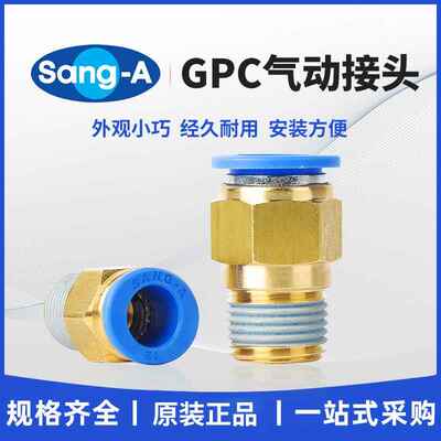 韩国SANG-A 相阿直通气动接头PC4/06/08/10/12/16-M5/01/02/03/04