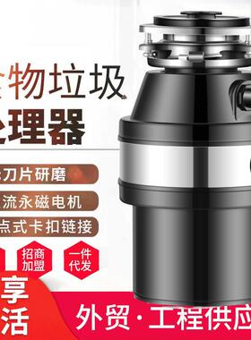垃8804圾机处理器厨房下水活道厨余食物用粉碎生垃家圾处理机现货