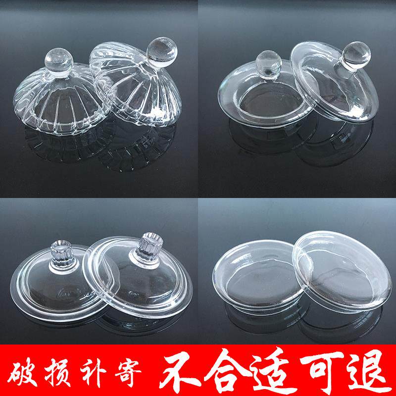 玻璃杯盖子 圆形马克杯玻璃杯盖透明玻璃茶壶盖杯盖子 水杯盖配件