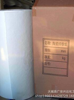 533形陶瓷异垫纤维垫保温棉陶纤维瓷陶瓷纤维绳陶布瓷纤维带