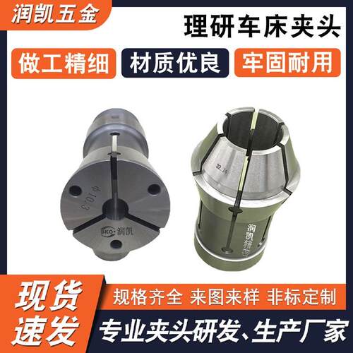 ER筒夹夹头 理研25/40/50/65型车床弹簧夹头 钨钢内孔合金筒夹