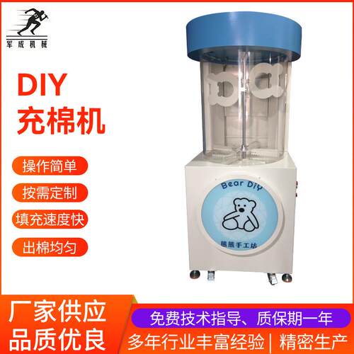 DIY充绒机棉花填充设备多颜色小型自制毛绒娃娃 公仔充棉机