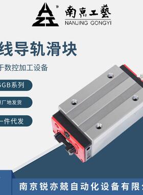 南京GGB工备GG装B45IIAA导轨滑艺块GGB45ILAA直线导轨滑块