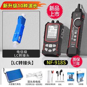 精明鼠寻线仪网络测试仪抗干扰网线巡线测线器充电光功率红光918S