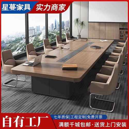 大型会议桌长桌简约现代办公家具办公室桌椅组合长方形接待桌条桌