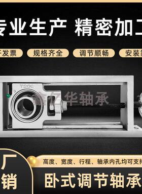 滑道轴承调节座滑块卧式205支架UCTHX206 皮带滚筒张紧座调心T204